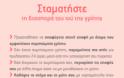 Φόβοι για «εισβολή» γρίπης λόγω κακοκαιρίας – Μέτρα πρόληψης από τον ΕΟΔΥ - Φωτογραφία 2