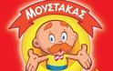 Γιώργος Μουστάκας: Πέθανε ο ιδρυτής της πασίγνωστης αλυσίδας παιχνιδιών!