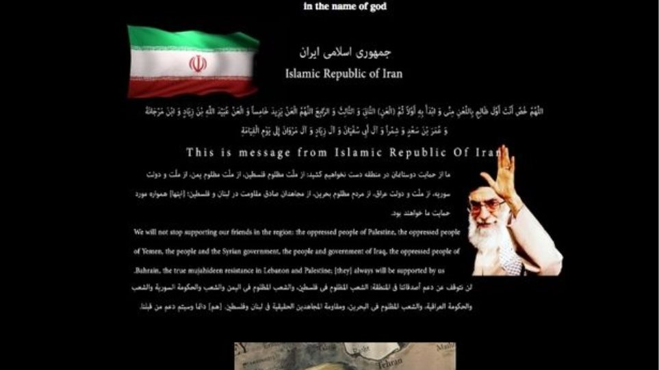 Κυβερνοεπίθεση από Ιρανούς χάκερ στην ιστοσελίδα της αμερικανικής κυβέρνησης - Φωτογραφία 1