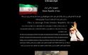 Κυβερνοεπίθεση από Ιρανούς χάκερ στην ιστοσελίδα της αμερικανικής κυβέρνησης