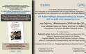 Την Πέμπτη 16 Ιανουαρίου 2020, παρουσιάζεται και στην ΑΘΗΝΑ το βιβλίο του Δρ. Αντώνη Βασιλείου «Οι Αρβανιτόβλαχοι (Καραγκούνηδες) της Ακαρνανίας»!!