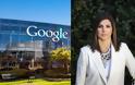 Ελληνίδα η νέα διευθύντρια της Google στην ΝΑ Ευρώπη με έδρα την Αθήνα