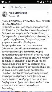 Ο Νίκος Μαστοράκης «ξεσκίζει» κυριολεκτικά τον Ευρωβουλευτή Αλέξη Γεωργούλη - Φωτογραφία 2