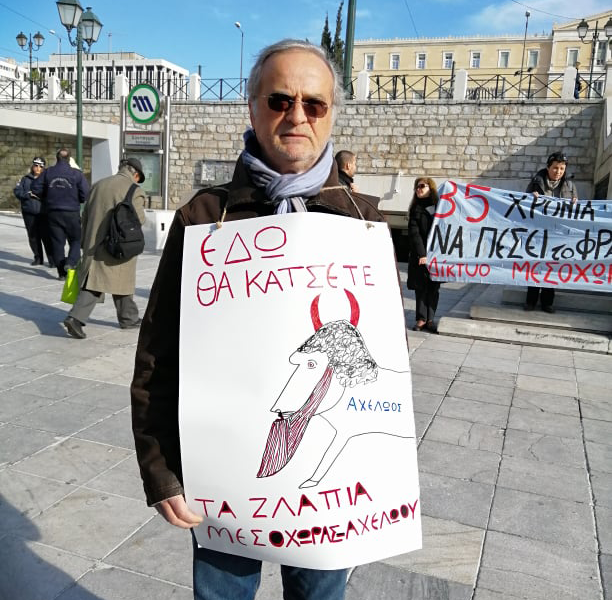 Σύνταγμα-Αθήνα: Διαμαρτυρία ενάντια στην εκτροπή του Αχελώου απο το Δίκτυο «Μεσοχώρα - Αχελώος SOS» - ΦΩΤΟ - Φωτογραφία 2