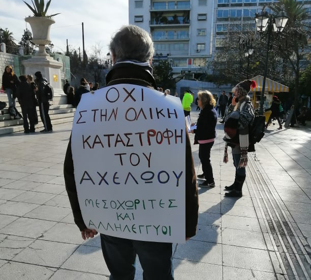 Σύνταγμα-Αθήνα: Διαμαρτυρία ενάντια στην εκτροπή του Αχελώου απο το Δίκτυο «Μεσοχώρα - Αχελώος SOS» - ΦΩΤΟ - Φωτογραφία 3