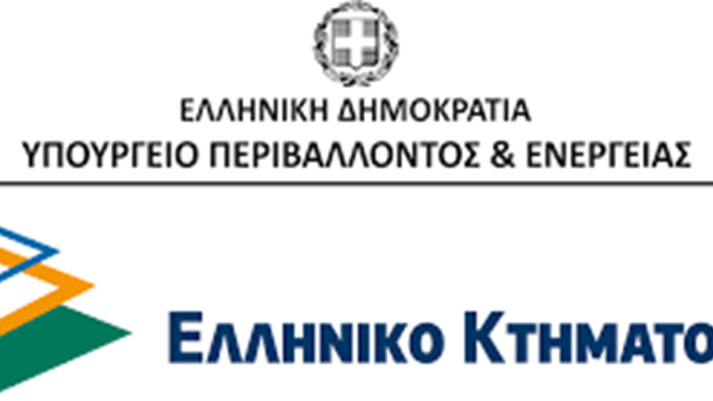 Ελληνικό Κτηματολόγιο: Καμία προσπάθεια υποκλοπής προσωπικών στοιχείων - Φωτογραφία 1