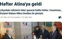 Επίσκεψη Χαφτάρ στην Αθήνα: Τι γράφουν τα τουρκικά ΜΜΕ - Φωτογραφία 1