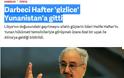 Επίσκεψη Χαφτάρ στην Αθήνα: Τι γράφουν τα τουρκικά ΜΜΕ - Φωτογραφία 5