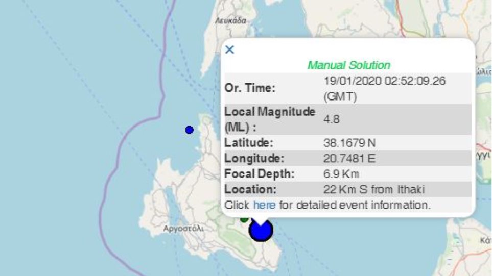 Σεισμός 4,8 Ρίχτερ ταρακούνησε τα ξημερώματα την Κεφαλονιά - Φωτογραφία 1