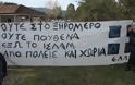 Αυστηρό μήνυμα στην κυβέρνηση από τον ΑΓΡΙΛΟ ενάντια στη δομή φιλοξενίας στην περιοχή- ΦΩΤ0 - Φωτογραφία 1
