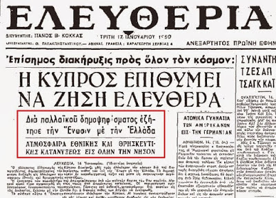 Δημοψήφισμα 1950 – 95,7% των Ελλήνων της Κύπρου αξίωναν την ένωση του νησιού τους με την Ελλάδα… - Φωτογραφία 3
