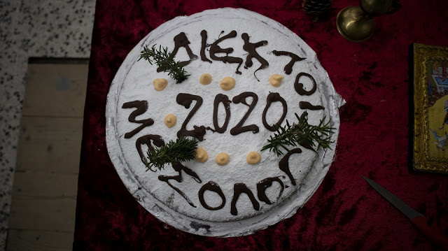 Κοπή της πρωτοχρονιάτικης πίτας του Δημόσιου ΙΕΚ Μεσολογγίου. - Φωτογραφία 1