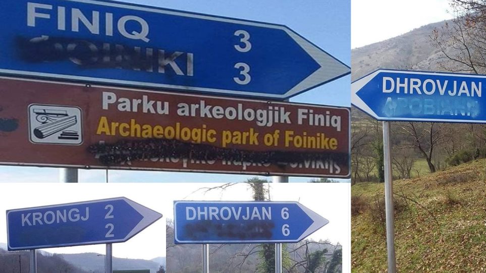 Βόρεια Ήπειρος: Αλβανοί εθνικιστές βανδάλισαν δίγλωσσες πινακίδες - Φωτογραφία 1