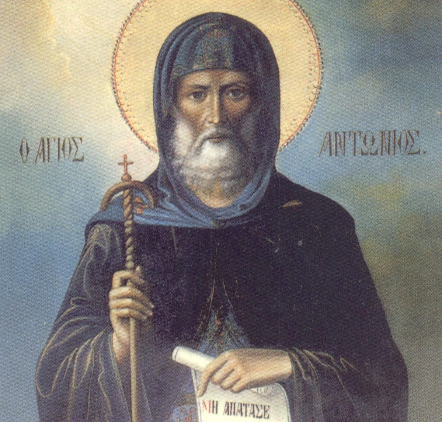 Ο π. Αθανάσιος Μηνάς για τον άγιο Αντώνιο - Φωτογραφία 1