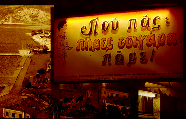 ΑΜΦΙΚΤΙΟΝΙΑ ΑΚΑΡΝΑΝΩΝ: Ταξίδι στο χρόνο με μια παλιά Διαφήμιση στη ΒΟΝΙΤΣΑ -Το θρυλικό μαγαζί του μπάρμπα-Θόδωρου Καψάλη! - Φωτογραφία 9