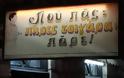 ΑΜΦΙΚΤΙΟΝΙΑ ΑΚΑΡΝΑΝΩΝ: Ταξίδι στο χρόνο με μια παλιά Διαφήμιση στη ΒΟΝΙΤΣΑ -Το θρυλικό μαγαζί του μπάρμπα-Θόδωρου Καψάλη! - Φωτογραφία 2