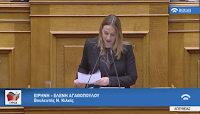Ομιλία Ειρήνης Αγαθοπούλου (ΣΥΡΙΖΑ) για ελλείψεις φαρμάκων στη Βουλή (video) - Φωτογραφία 1