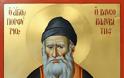 Άγιος Πορφύριος ο Καυσοκαλυβίτης: «Βγάλαμε στη ζωή εγωιστές και όχι Χριστιανούς»
