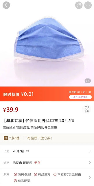 Τεράστια η ζήτηση της μάσκας της Xiaomi για τον κοροναϊό - Φωτογραφία 2