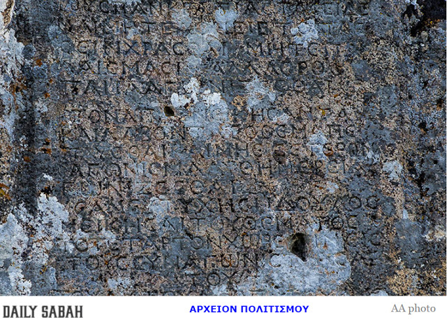 Οι αρχαιότεροι κανόνες… ιπποδρομιών βρέθηκαν σε επιγραφή στα ελληνικά! - Ελληνική εφεύρεση το... fair play - Φωτογραφία 3