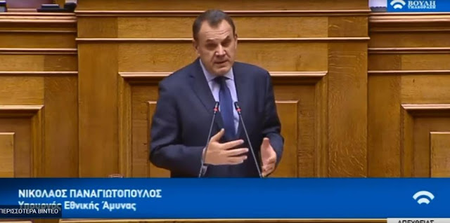 Ομιλία ΥΕΘΑ Νικόλαου Παναγιωτόπουλου κατά τη συζήτηση στη Βουλή για το πρωτόκολλο τροποποιήσεως συμφωνίας αμοιβαίας αμυντικής συνεργασίας Ελλάδος - ΗΠΑ - Φωτογραφία 1