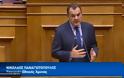 Ομιλία ΥΕΘΑ Νικόλαου Παναγιωτόπουλου κατά τη συζήτηση στη Βουλή για το πρωτόκολλο τροποποιήσεως συμφωνίας αμοιβαίας αμυντικής συνεργασίας Ελλάδος - ΗΠΑ
