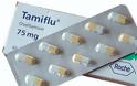 H Roche Hellas ενημερώνει ότι υπάρχουν αποθέματα του αντιικού Tamiflu στην αγορά