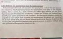 Μοίρασαν ομοφοβικό φυλλάδιο σε γυμνάσιο στον Χολαργό: «Η ομοφυλοφιλία είναι το αποκορύφωμα των αμαρτημάτων» - Φωτογραφία 2