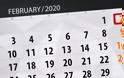 2 Φεβρουαρίου 2020: Γιατί η σημερινή ημερομηνία είναι μοναδική για τον 21ο αιώνα