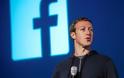 Facebook: Ο Ζούκερμπεργκ ετοιμάζει αλλαγές -«Θα τσαντιστούν αρκετοί»