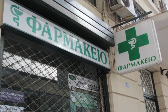 Φαρμακευτικός Σύλλογος Θεσσαλονίκης: Αλαλούμ με τη συμμετοχή όσων έπαιρναν ΕΚΑΣ - Φωτογραφία 1