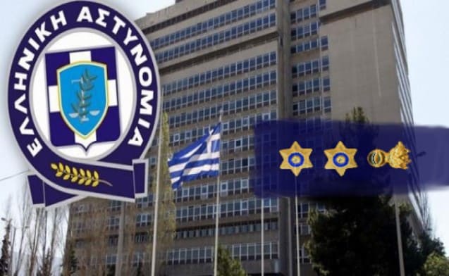Ποιοι Αστυνομικοί Υποδιευθυντές Ελληνικής Αστυνομίας προάχθηκαν - Φωτογραφία 1
