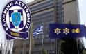 Ποιοι Αστυνομικοί Υποδιευθυντές Ελληνικής Αστυνομίας προάχθηκαν