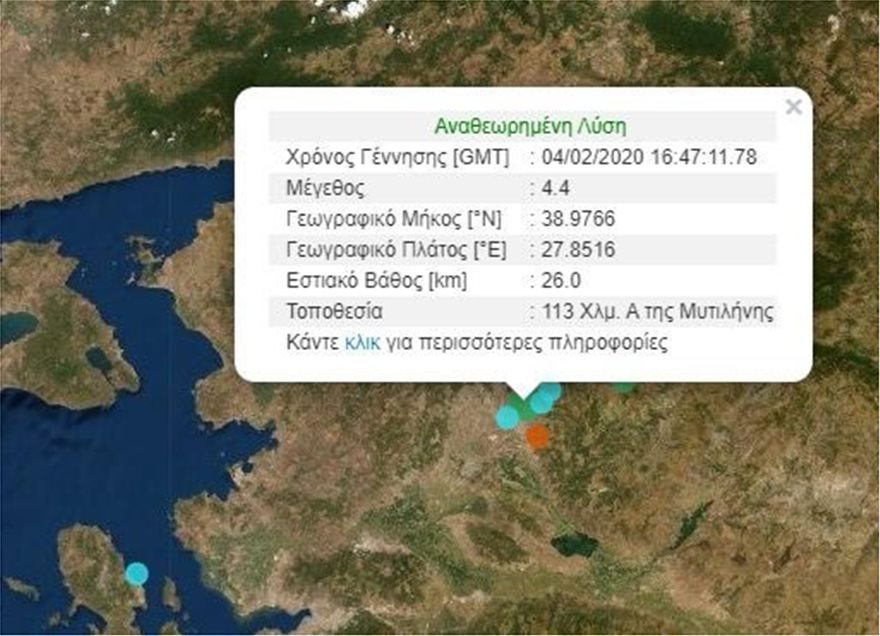 Σείεται η Τουρκία: Σεισμικές δονήσεις 4,8 και 4,5 Ρίχτερ μέσα σε λίγη ώρα - Φωτογραφία 1