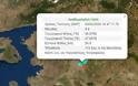 Σείεται η Τουρκία: Σεισμικές δονήσεις 4,8 και 4,5 Ρίχτερ μέσα σε λίγη ώρα - Φωτογραφία 1
