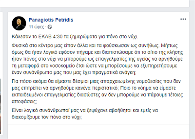 Κάλεσε το ΕΚΑΒ επειδή της πονούσε... το νύχι! - Φωτογραφία 2