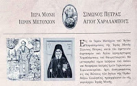 13144 - Υποδοχή λειψάνου αγίου Ιερωνύμου Σιμωνοπετρίτου στη Θεσσαλονίκη - Φωτογραφία 1