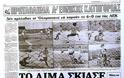 Η τραγωδία της Θύρας 7: 39 χρόνια μετά την «μαύρη» 8η Φεβρουαρίου 1981 - Φωτογραφία 17