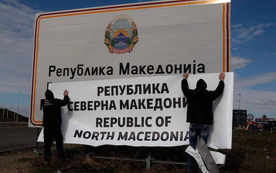 Σκόπια: Υπουργός επανέφερε πινακίδα με το προηγούμενο όνομα της χώρας - Φωτογραφία 1