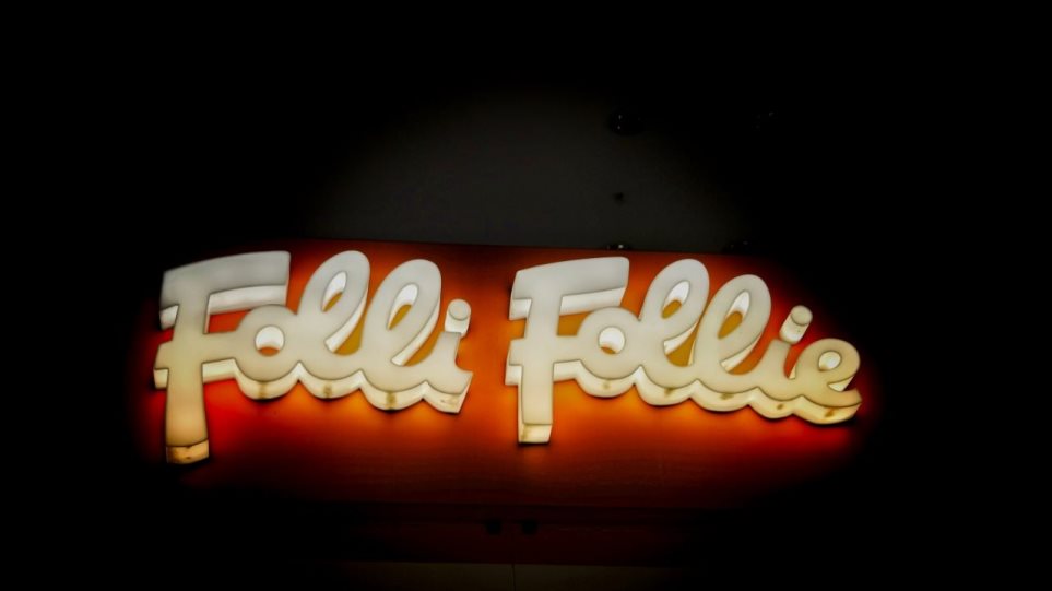 Χορός παραιτήσεων στη Folli Follie – Αποχώρησε ο πρόεδρος του ΔΣ - Φωτογραφία 1