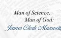 Ο μέγας επιστήμονας Maxwell και η πίστη του στο Θεό