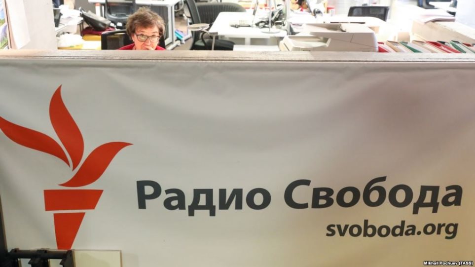 Το Radio Svoboda μπήκε στο μητρώο «πρακτόρων ξένης χώρας» - Φωτογραφία 1
