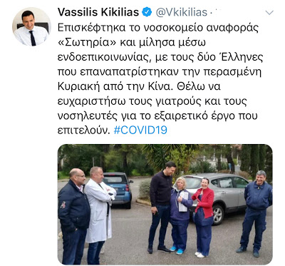 Ο Υπουργός Υγείας επισκέφτηκε τους 2 Έλληνες που είναι σε καραντίνα στο Σωτηρία - Φωτογραφία 2