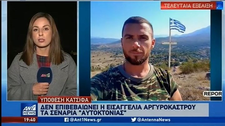 Κατσίφας: Περίεργα δημοσιεύματα στην Αλβανία για τον θάνατο του ομογενούς (video) - Φωτογραφία 1