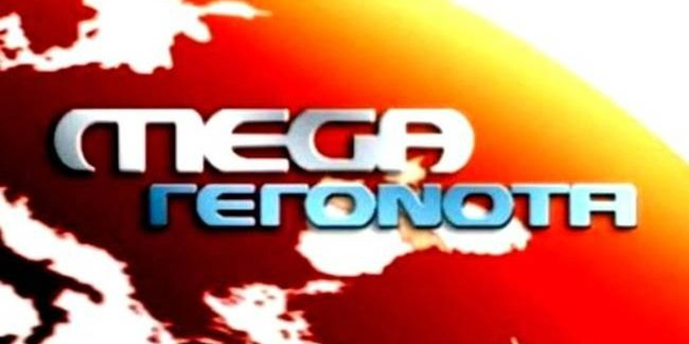 Το Mega επέστρεψε: Έγινε η Mega-λη πρεμιέρα του προγράμματος - Φωτογραφία 1