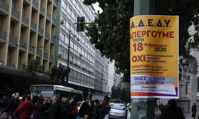 Χωρίς συγκοινωνίες την Τρίτη η Αθήνα - «Παραλύει» και το Δημόσιο ενάντια στο ασφαλιστικό νομοσχέδιο - Φωτογραφία 1