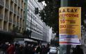 Χωρίς συγκοινωνίες την Τρίτη η Αθήνα - «Παραλύει» και το Δημόσιο ενάντια στο ασφαλιστικό νομοσχέδιο