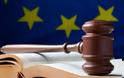 Eπιστροφή 280 εκατ. ευρώ στην Ελλάδα με απόφαση του Ευρωπαϊκού Δικαστηρίου