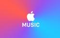 Apple Music: Οι διαφορετικές εκδόσεις των άλμπουμ είναι τώρα ομαδοποιημένες