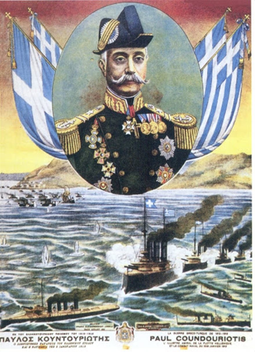 Η ναυμαχία της Έλλης (3 Δεκεμβρίου 1912): Ο θρίαμβος του ελληνικού στόλου επί του τουρκικού - Φωτογραφία 4